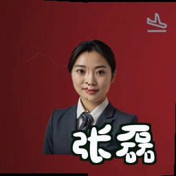 张磊